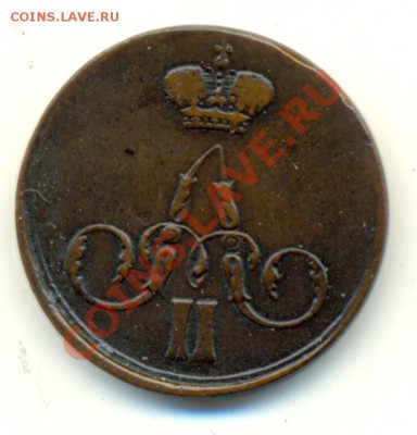 Копейки 1852, 1859 (2шт.), 1864, все ЕМ - 59_б