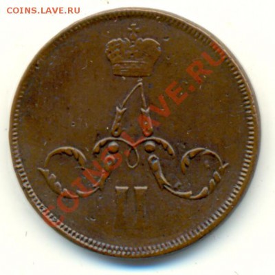 Копейки 1852, 1859 (2шт.), 1864, все ЕМ - 59_м