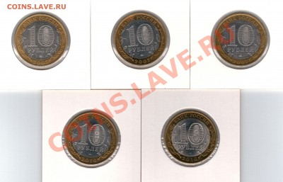 === 10 руб. Великий Устюг, Вологда, Гдов ММД - до 14.04.2013 - А-ММД-2007-1