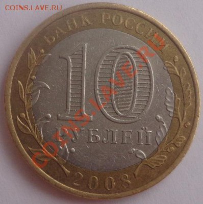 Азов непрочекан монетного двора. до 11.04.13г.в 22.00 по МСК - DSC09992.JPG