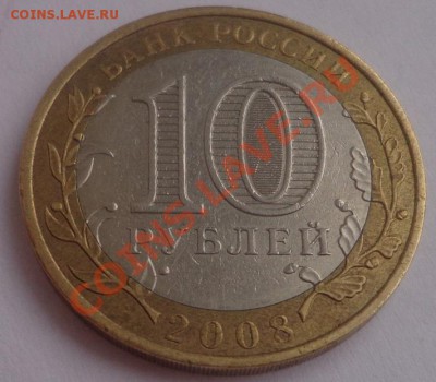 Азов непрочекан монетного двора. до 11.04.13г.в 22.00 по МСК - DSC09993.JPG