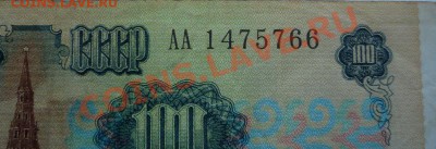 1 рубль 1991 АА  оценка - P1100456.JPG