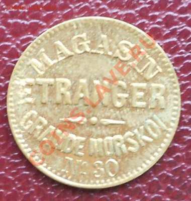 Магазин Etranger на Большой Морской 30 Петербург 25 жетонов - duben%201%20056.JPG