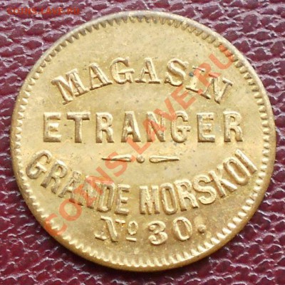 Магазин Etranger на Большой Морской 30 Петербург 25 жетонов - duben%201%20062.JPG