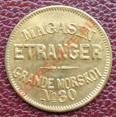 Магазин Etranger на Большой Морской 30 Петербург 25 жетонов - duben%201%20065.JPG
