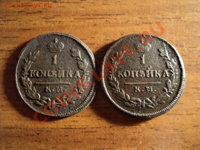 1копейка 1823,30г.КМ АМ. До 13.04.13г. 22-00 Мск. - DSC01641.JPG