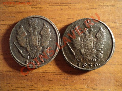 1копейка 1823,30г.КМ АМ. До 13.04.13г. 22-00 Мск. - DSC01643.JPG