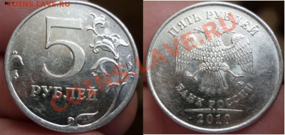 5рублей 2010г - 4шт определения шт. ? - №1.JPG
