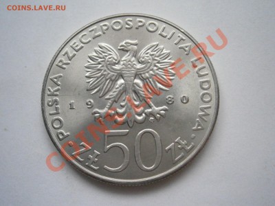 Польша 50 злот Король Болеслав 1 1980г. 11.4.в 22-00мск - P4080724