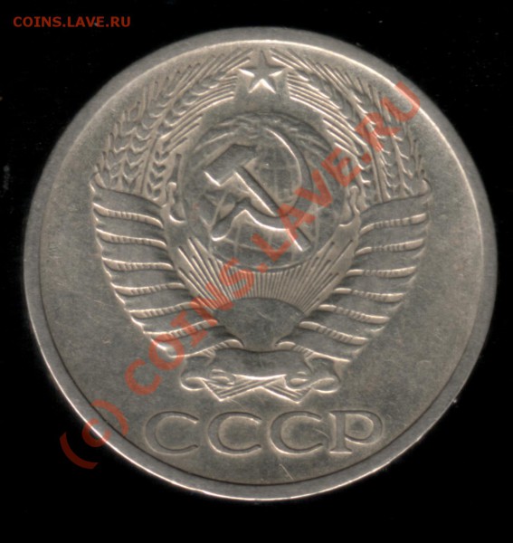 50 КОПЕЕК 1970г(обращение) - 2009-11-27 16-13-46_0020