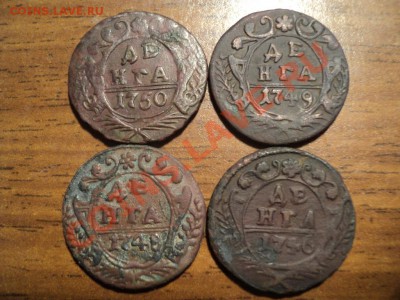 Деньга 1746,48,49,50г. До13.04.13г. 22-00 Мск. - DSC01611.JPG