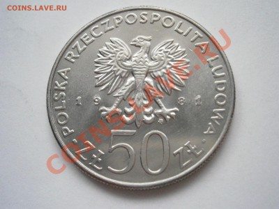 Польша 50 злот Король Владислав 1 1981г. 11.4.в 22-00мск - P4080728
