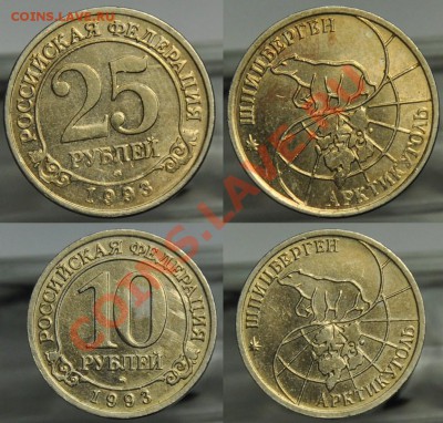Комплект Шпицберген 1993г. ---До 10-04-13 среда в 22-00--- - Шпиц_11