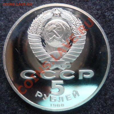Тысячелетие России 5 руб.ПРУФ - до 12.04.13 - SAM_2582.JPG