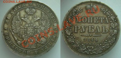 предложения интересных монет на просторах интернета - 3157901816