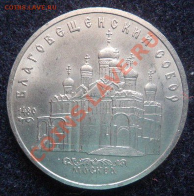 Благовещенский собор 5руб - до 12.04.13 - SAM_2593.JPG