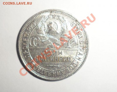 Полтинник 1924 год (ПЛ)  Блеск 9.04.2013 23.00 по МСК - 3.JPG