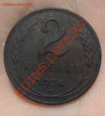 2 копейки 1924 год гладкий гурт Хор. до 12.04.13г 22:00 МСК - VHuj_XbP0WQ
