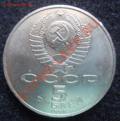 Успенский собор 5руб - до 12.04.13 - SAM_2590.JPG