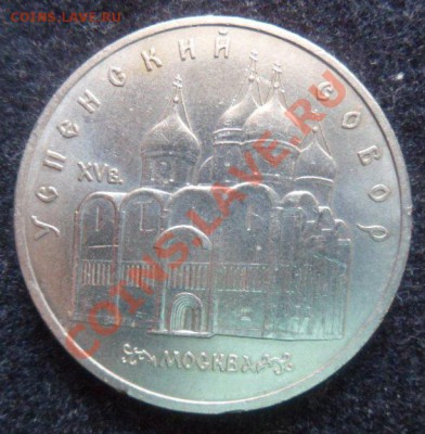 Успенский собор 5руб - до 12.04.13 - SAM_2589.JPG