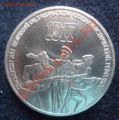 3 рубля Армения, 70лет ВОСР,Разгром под Москвой-до 12.04.13 - SAM_2608.JPG