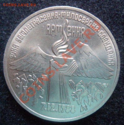 3 рубля Армения, 70лет ВОСР,Разгром под Москвой-до 12.04.13 - SAM_2606.JPG