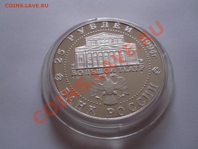 25 рублей Русский балет 1994 14.04 22:00 - IMG_7574.JPG