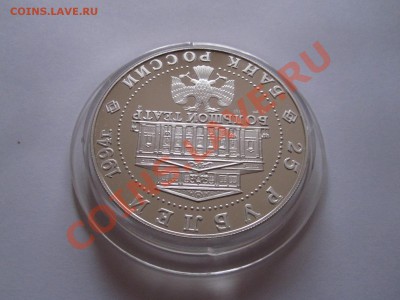 25 рублей Русский балет 1994 14.04 22:00 - IMG_7573.JPG