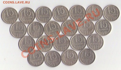 15 копеек 1962---- - 15 копеек №1