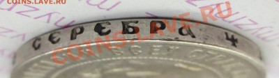 1 рубль 1922 года - IMG_1665.JPG