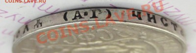 1 рубль 1922 года - IMG_1666.JPG
