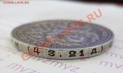 1 рубль 1924 год. Оценка - IMG_1671.JPG