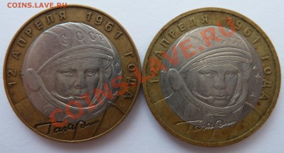 с рубля 10 руб.Гагарин2001(спмд,ммд)+бонус до 12.4.13(22.30) - 10 руб 2001 ав