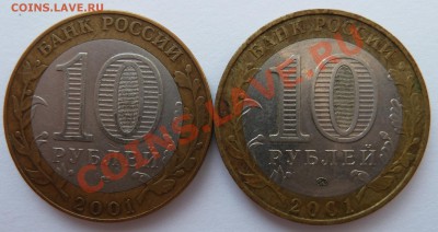 с рубля 10 руб.Гагарин2001(спмд,ммд)+бонус до 12.4.13(22.30) - 10 руб 2001рев