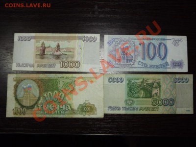 100р.,1000р, 1993г. 1000р,5000р 1995г - Изображение 5372