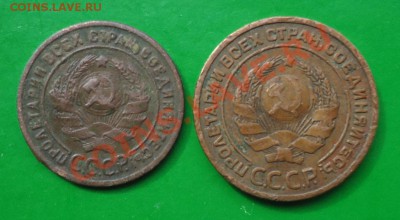 1копейка,2копейки 1924год. - DSC02998.JPG