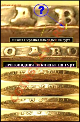 1 рубль 1898 АГ."Дворик".С утратами на оценку. - 1 рубль 1728г. подлинность.JPG