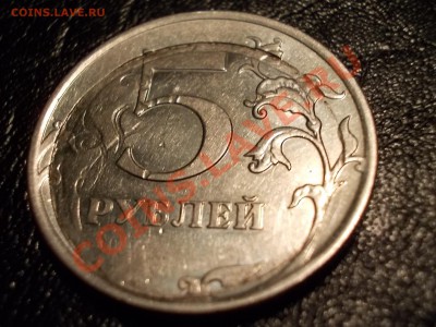 5 рублей 2009 ммд - DSCN2219.JPG