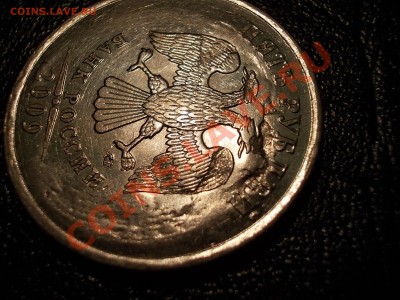 5 рублей 2009 ммд - DSCN2223.JPG