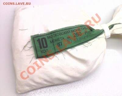 10коп 2012г мешок ММД оценка - IMG_20130404_214814-1