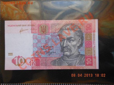 10гривен 2011г пресс - DSCN1051