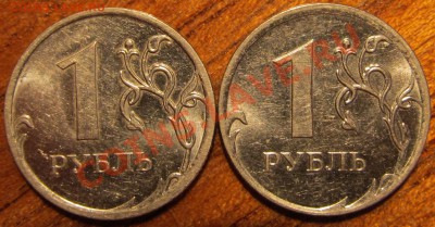 1руб.2010ММД шт? - IMG_0454