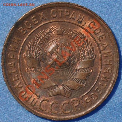 1 копейка 1924 с венчиком - 1-24а3