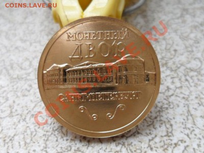 Жетон из набора 2002 г - SAM_7339.JPG