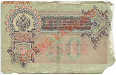 Боны от 1899 по 1991 года в плохом состоянии (РИ-СССР) оценк - 2