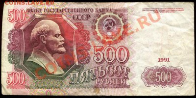 Боны от 1899 по 1991 года в плохом состоянии (РИ-СССР) оценк - 4