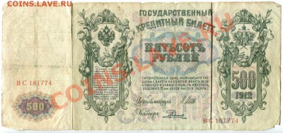 Боны от 1899 по 1991 года в плохом состоянии (РИ-СССР) оценк - 5