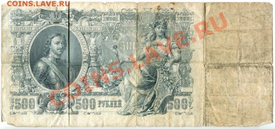Боны от 1899 по 1991 года в плохом состоянии (РИ-СССР) оценк - 6