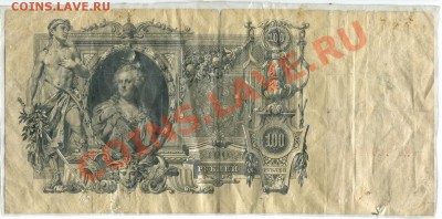 Боны от 1899 по 1991 года в плохом состоянии (РИ-СССР) оценк - 7