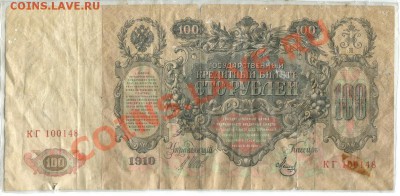 Боны от 1899 по 1991 года в плохом состоянии (РИ-СССР) оценк - 8